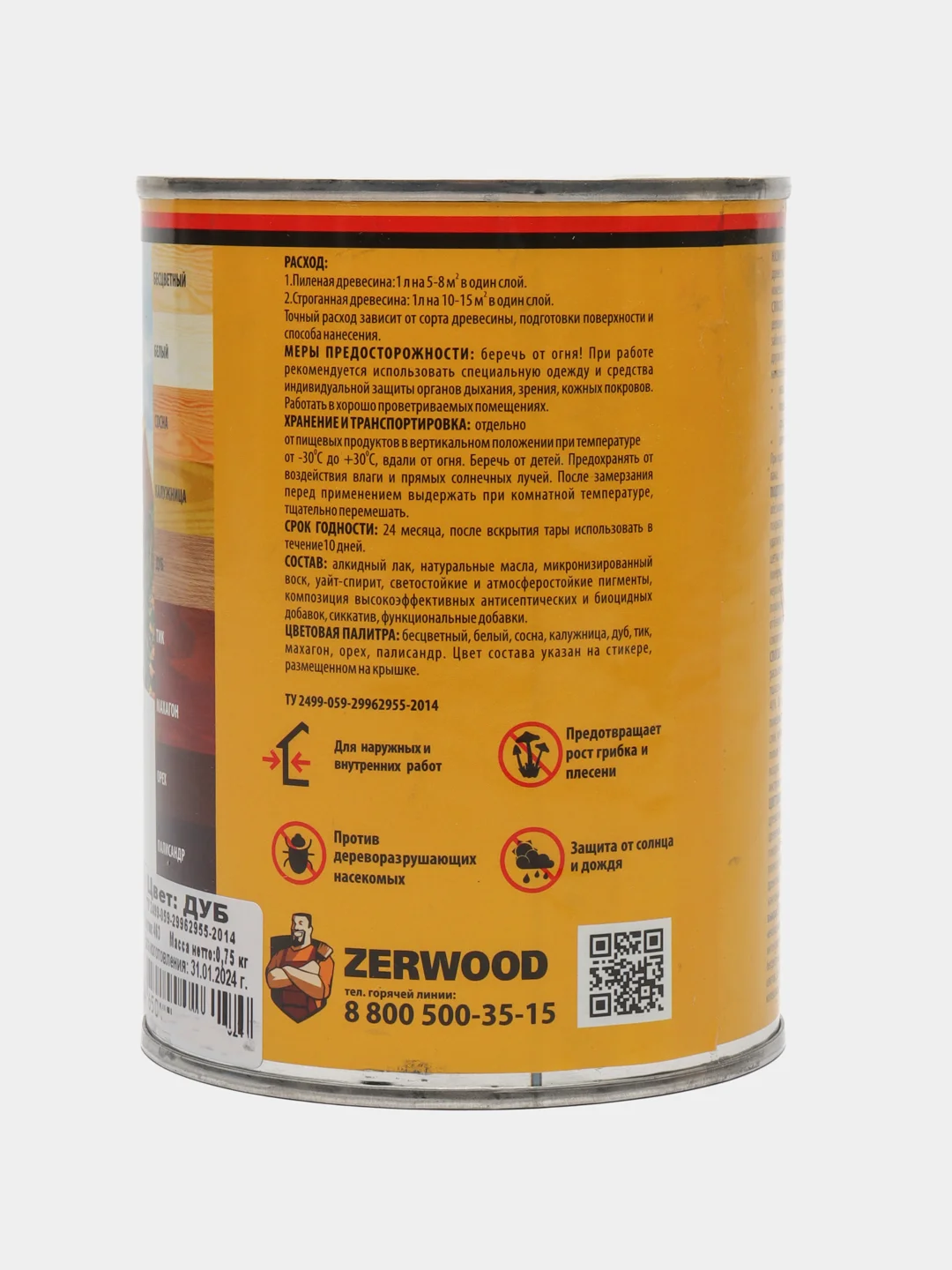Коричневый защитно-декоративный СОСТАВ ZERWOOD для древесины ZDS
