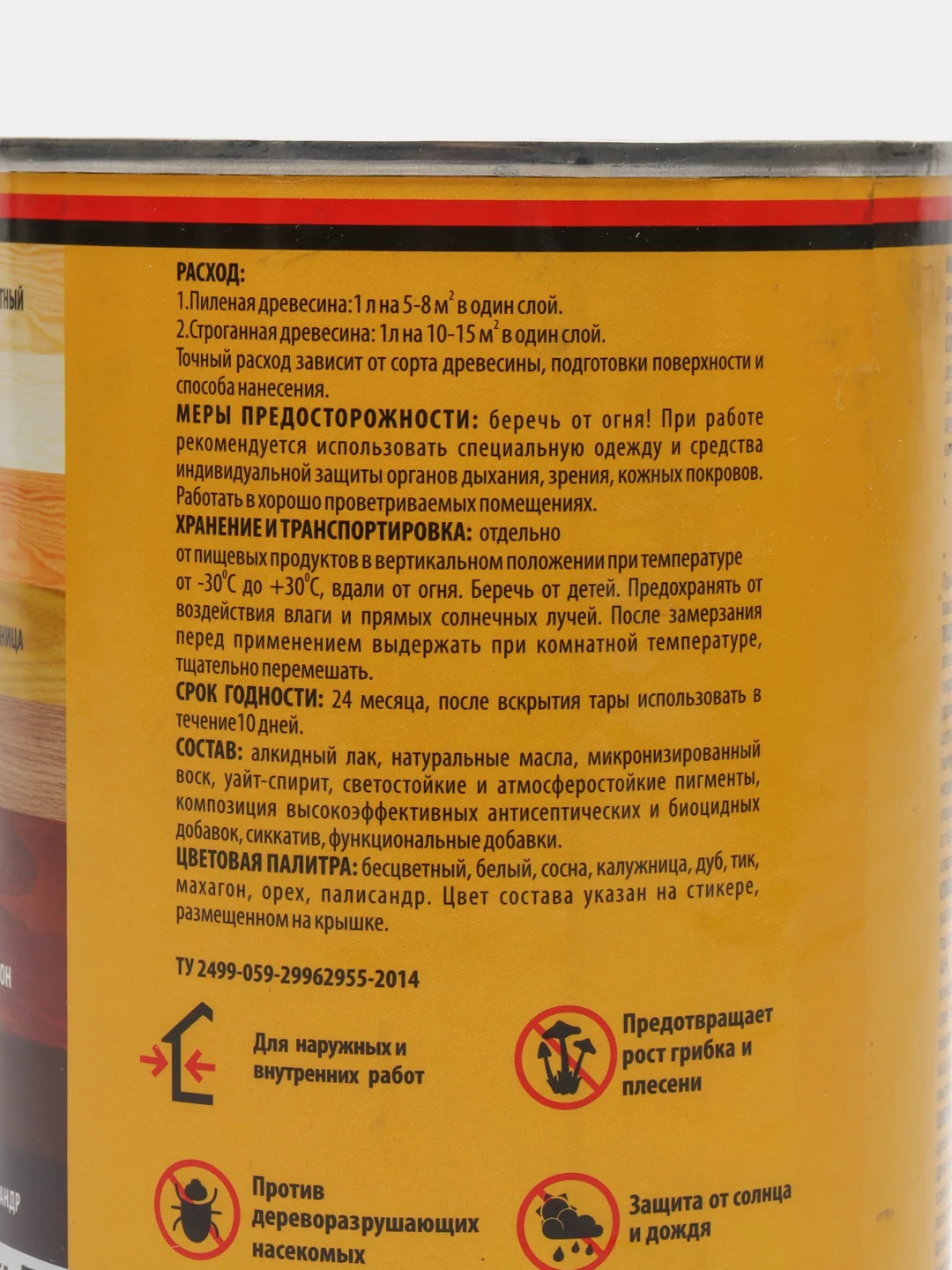 Коричневый защитно-декоративный СОСТАВ ZERWOOD для древесины ZDS