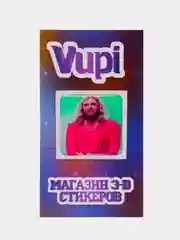 Конфетный 3d стикеры (наклейки) на телефон "Что было дальше" (ЧБД)