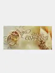 Конверт для денег "С Днём Свадьбы!" кольца, 16,5х8 см