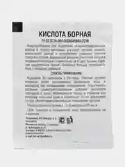 Кислота борная 10 гр