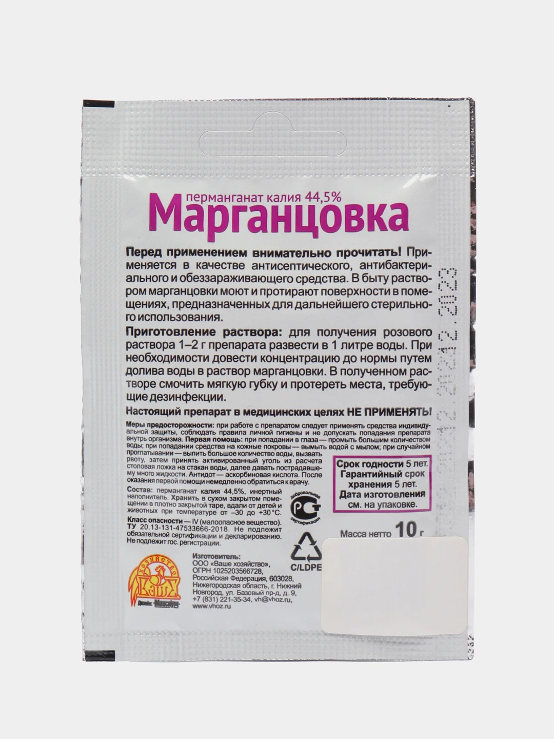 Марганцовка, 10 гр