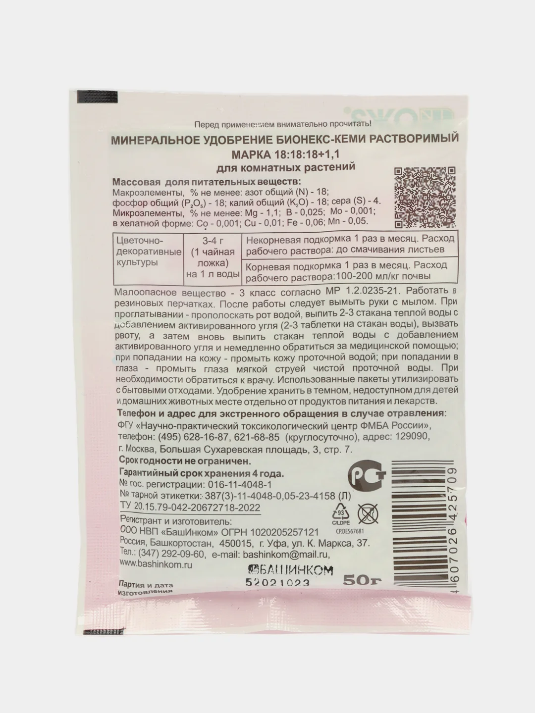 Бионекс-Кеми
