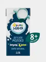 Молоко детское ФрутоНяня, ультрапастеризованное, с массовой долей жира 2,5 %, 0,2 л