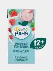 Молочный коктейль ФрутоНяня, Клубнично-земляничный, с 12 месяцев, 200 мл