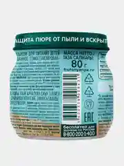 Пюре мясное ФрутоНяня с 8 месяцев, говядина и язык, 80 г, упаковка 6 штук