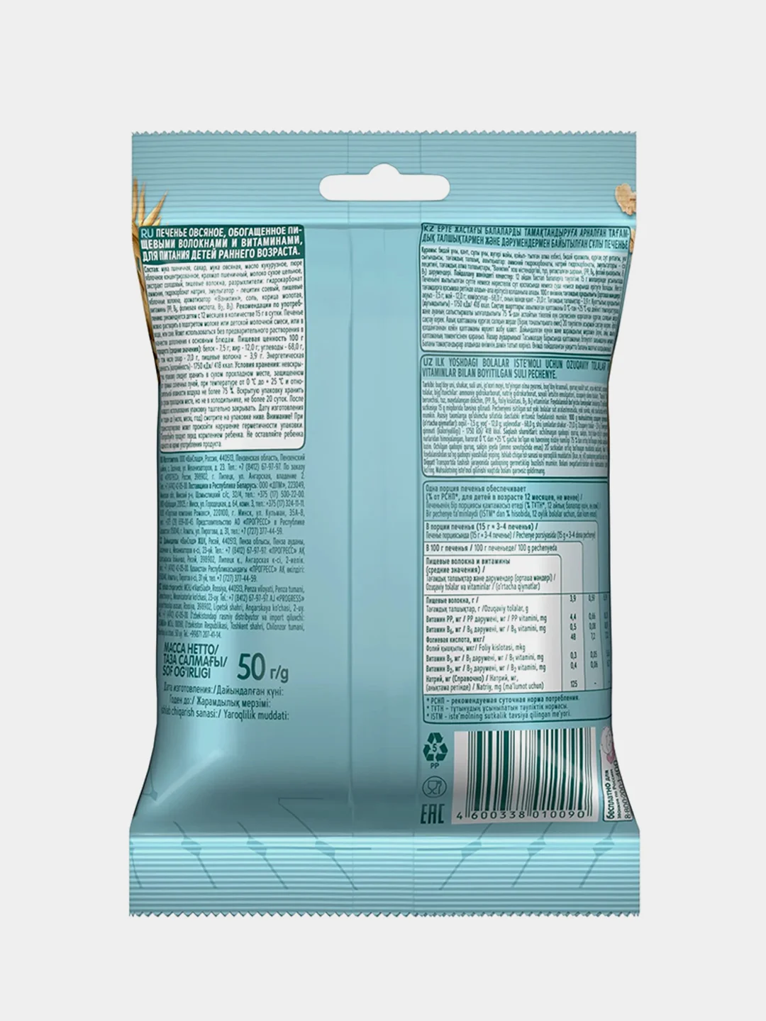 Печенье детское ФрутоНяня с 1 года, овсяное, 50 г