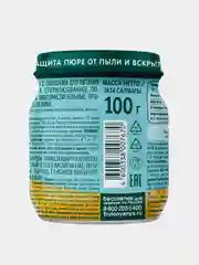 Пюре мясное ФрутоНяня, говядина с овощами, с 8 месяцев, 100 г, 6 штук