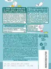 Фруктовые кусочки ФрутоНяня, яблоко, персик, маракуйя, с 12 месяцев, 15 г