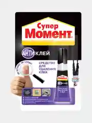 Супер антиклей момент, средство антиклей для удалитель клея, маркера, пятен, чернил, 4 гр