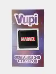 Темно-синий 3d стикеры (наклейки) на телефон Marvel Мстители