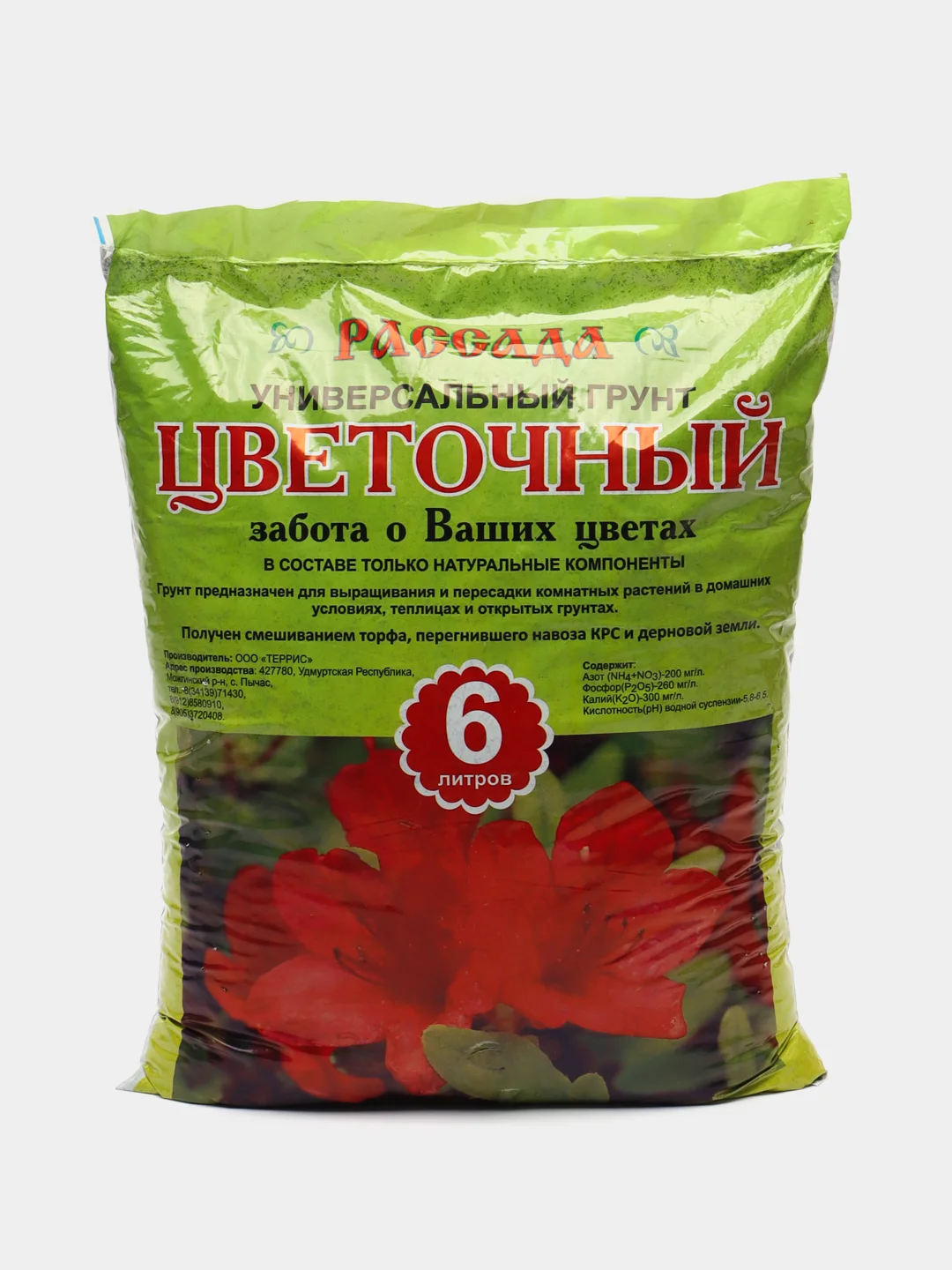 Зеленый грунт универсальный для рассады, комнатных растений, овощей