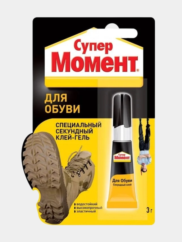 Обувной водостойкий цианакрилатный секундный клей гель для обуви 3 гр