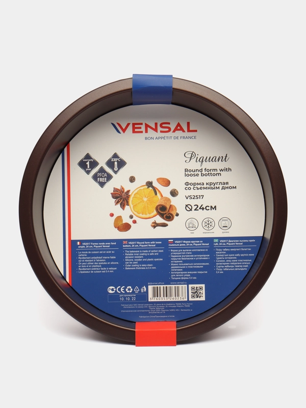 Форма круглая со съемным дном 24см Piquant Vensal VS2517