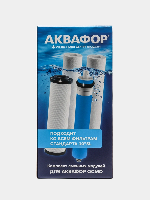 Комплект модулей для Аквафор Осмо Классика