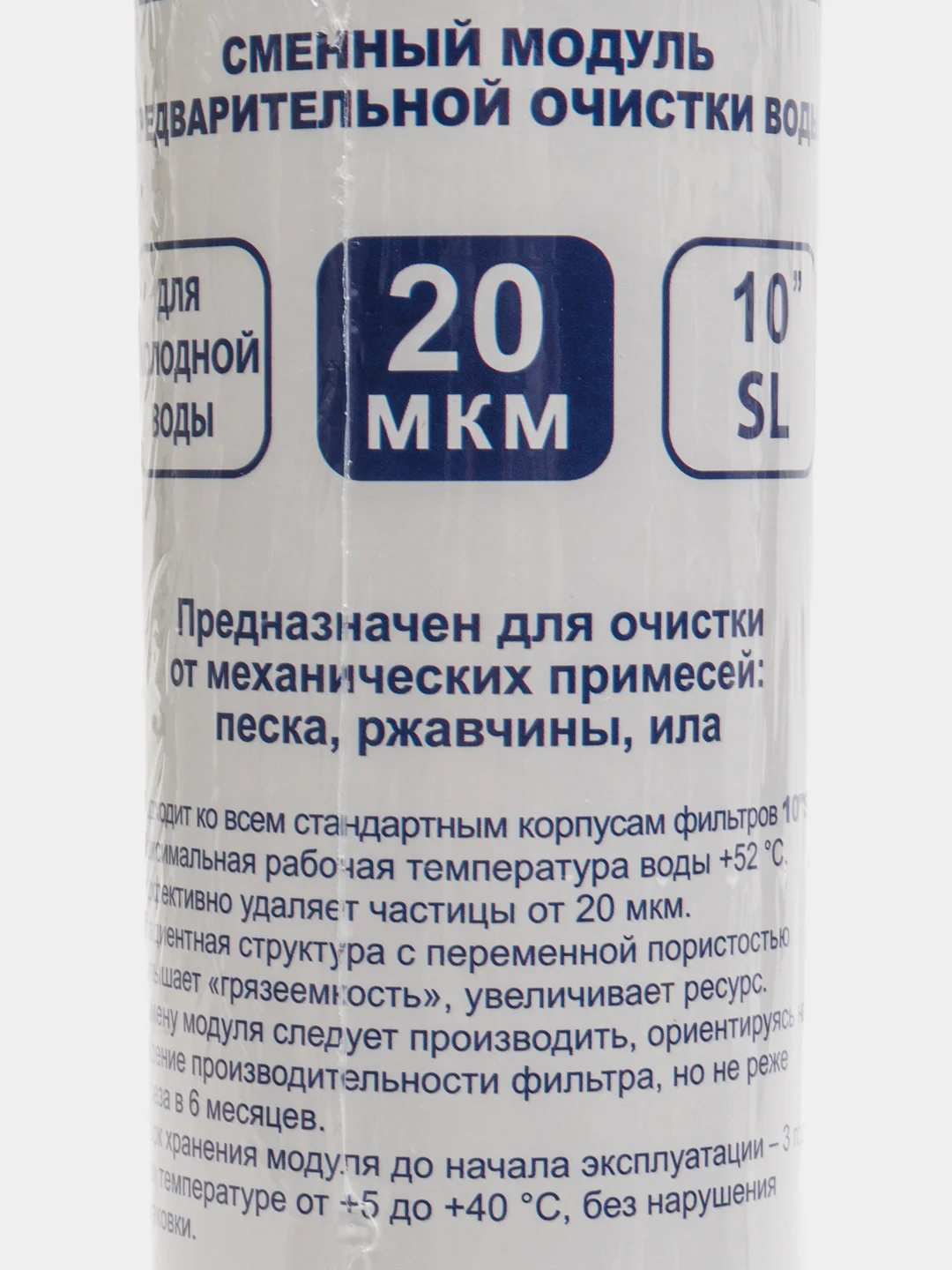 Комплект модулей для Аквафор Осмо Классика