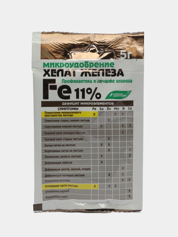 Микроудобрение Хелат железа, 5 грамм