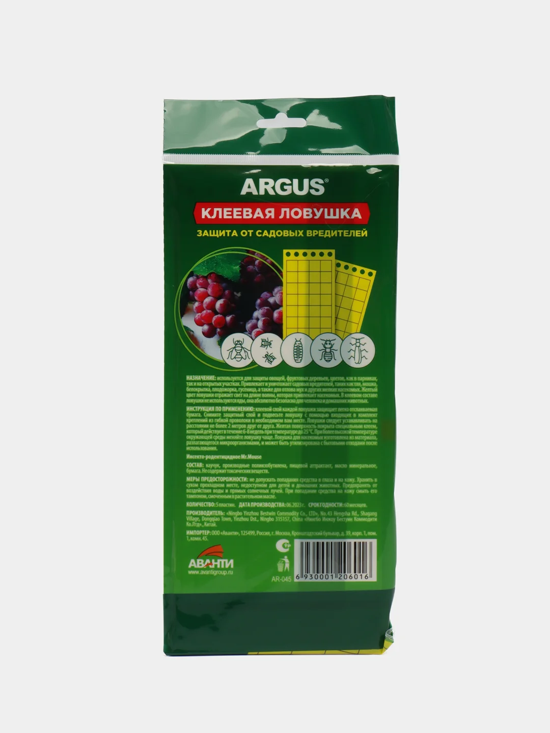 Клеевая ловушка Argus, 5 пластин