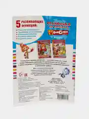 Фиксики (Первая раскраска по номерам формат А5)