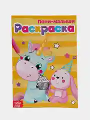 Раскраски, набор 8 шт, для девочек, для маленьких принцесс, по 12 стр (vvv)