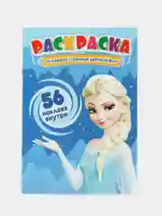 Голубой раскраска с наклейками для детей. Азбука. Дракончики. Пропись. Читай по слогам. Профессии