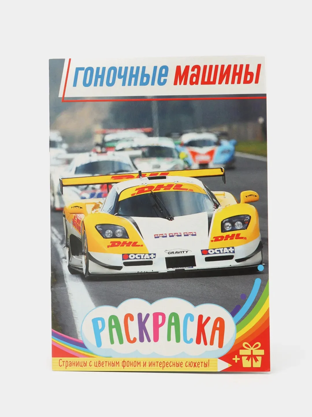 Бежевый раскраски для детей с цветным фоном. Азбука. Грузовики. Джипы. Золушка. Космос. Водный мир