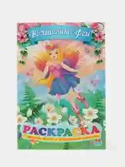 Розовый раскраски для детей с цветным фоном. Азбука. Грузовики. Джипы. Золушка. Космос. Водный мир