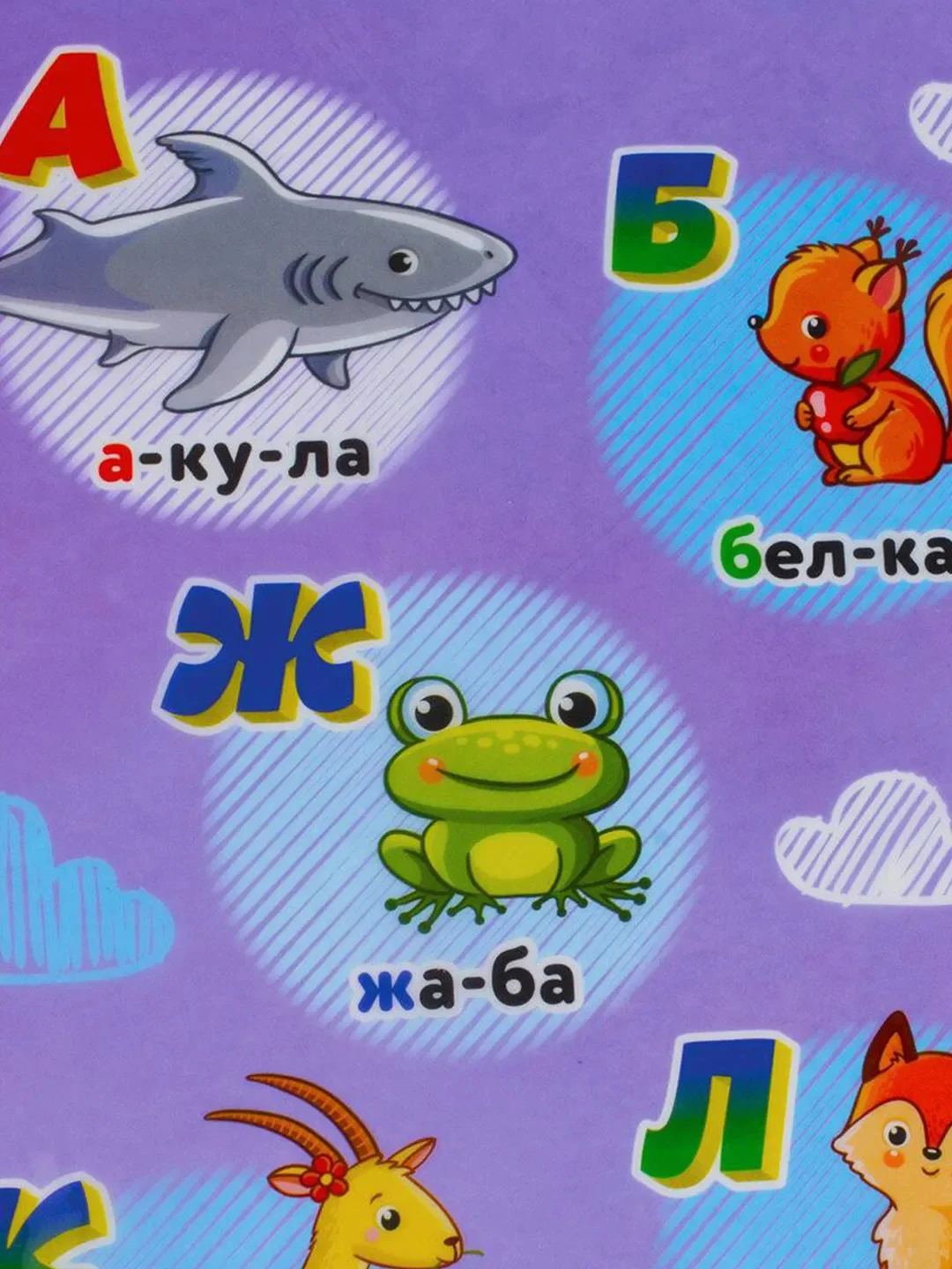Клеёнка настольная для уроков "Алфавит", 50 х 70 см, Юнландия