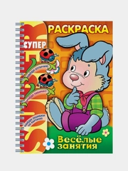 Книжка-раскраска Hatber "Супер-раскраска. Зайка", А4, 32 л