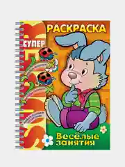 Книжка-раскраска Hatber "Супер-раскраска. Зайка", А4, 32 л