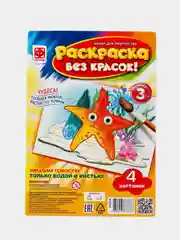 Набор для детского творчества и развития. Раскраска без красок. Под водой. Фантазер