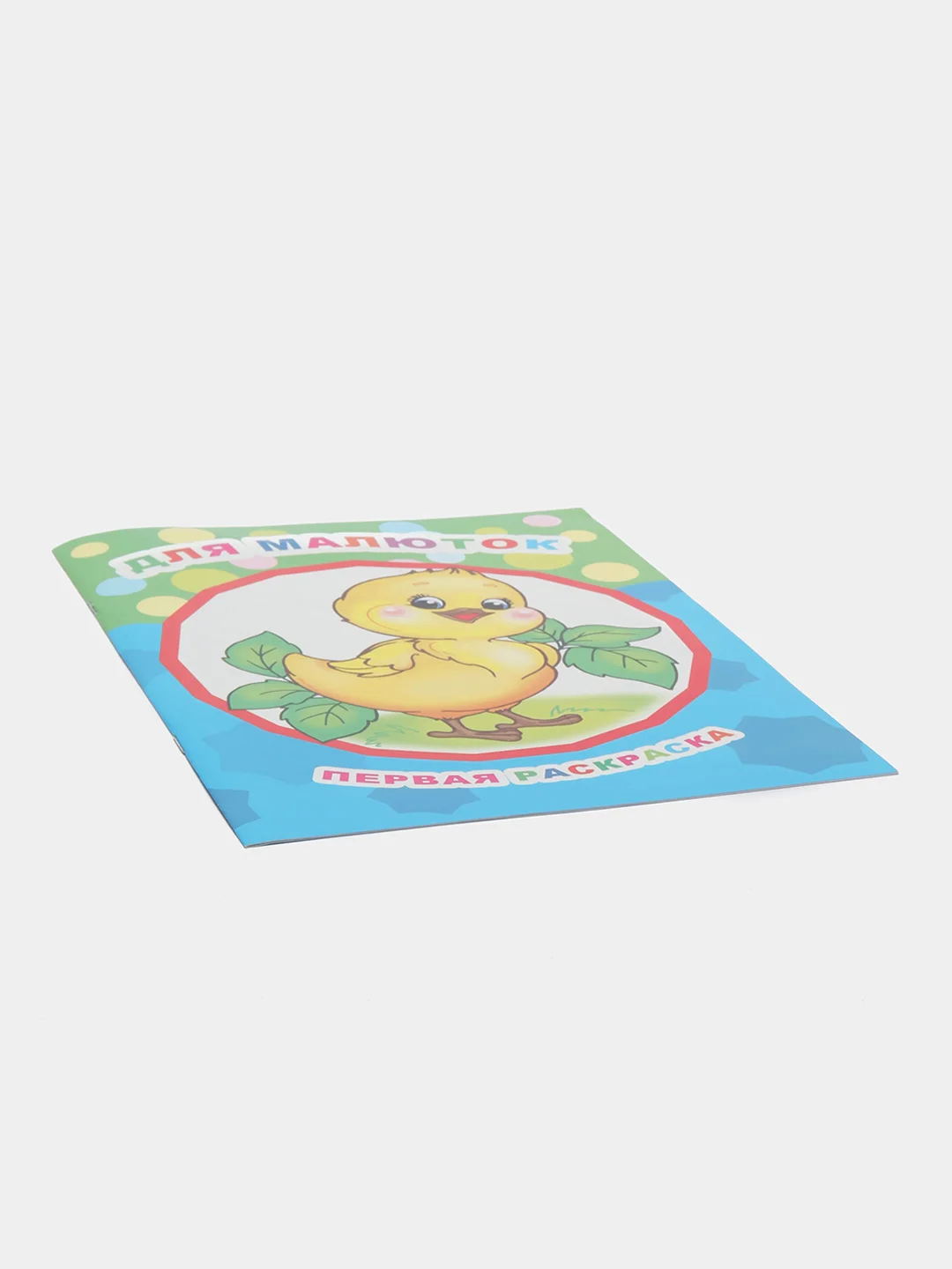 Лайм раскраски для детей 3-4 лет "Звездочка", 8 стр., размер 26 x 20