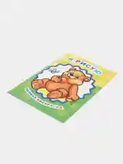 Лайм раскраски для детей 3-4 лет "Звездочка", 8 стр., размер 26 x 20
