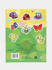 Лайм раскраски для детей 3-4 лет "Звездочка", 8 стр., размер 26 x 20