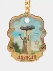Брелок двусторонний Абакан. Стела