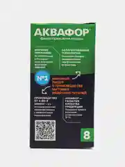 Аквафор В8 (В100-8) Комплект из 2 штук