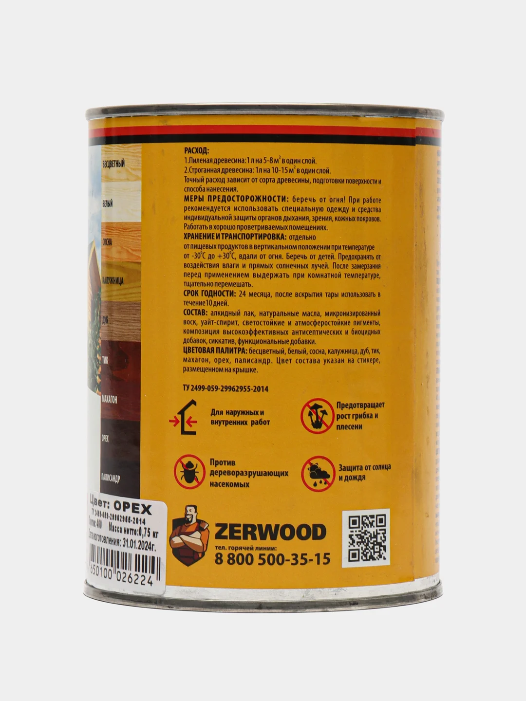 Тёмно-коричневый защитно-декоративный СОСТАВ ZERWOOD для древесины ZDS