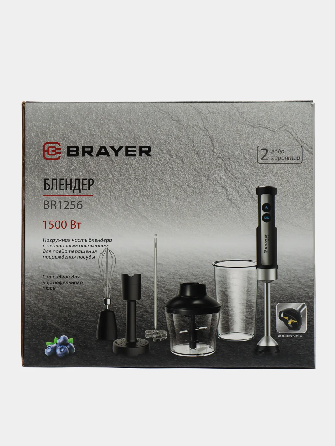 Погружной блендер BRAYER BR1256, 1500 В, капучинатор, пюре, венчик, стак 800, измельчитель