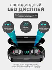 Наушники беспроводные TWS F9, Bluetooth, с Power bank