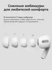 Беспроводные наушники Pods Pro 2, с шумоподавлением и прозрачностью