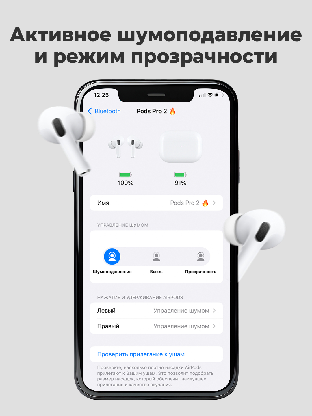 Беспроводные наушники Pods Pro 2, с шумоподавлением и прозрачностью купить  по цене 1820 ₽ в интернет-магазине Магнит Маркет