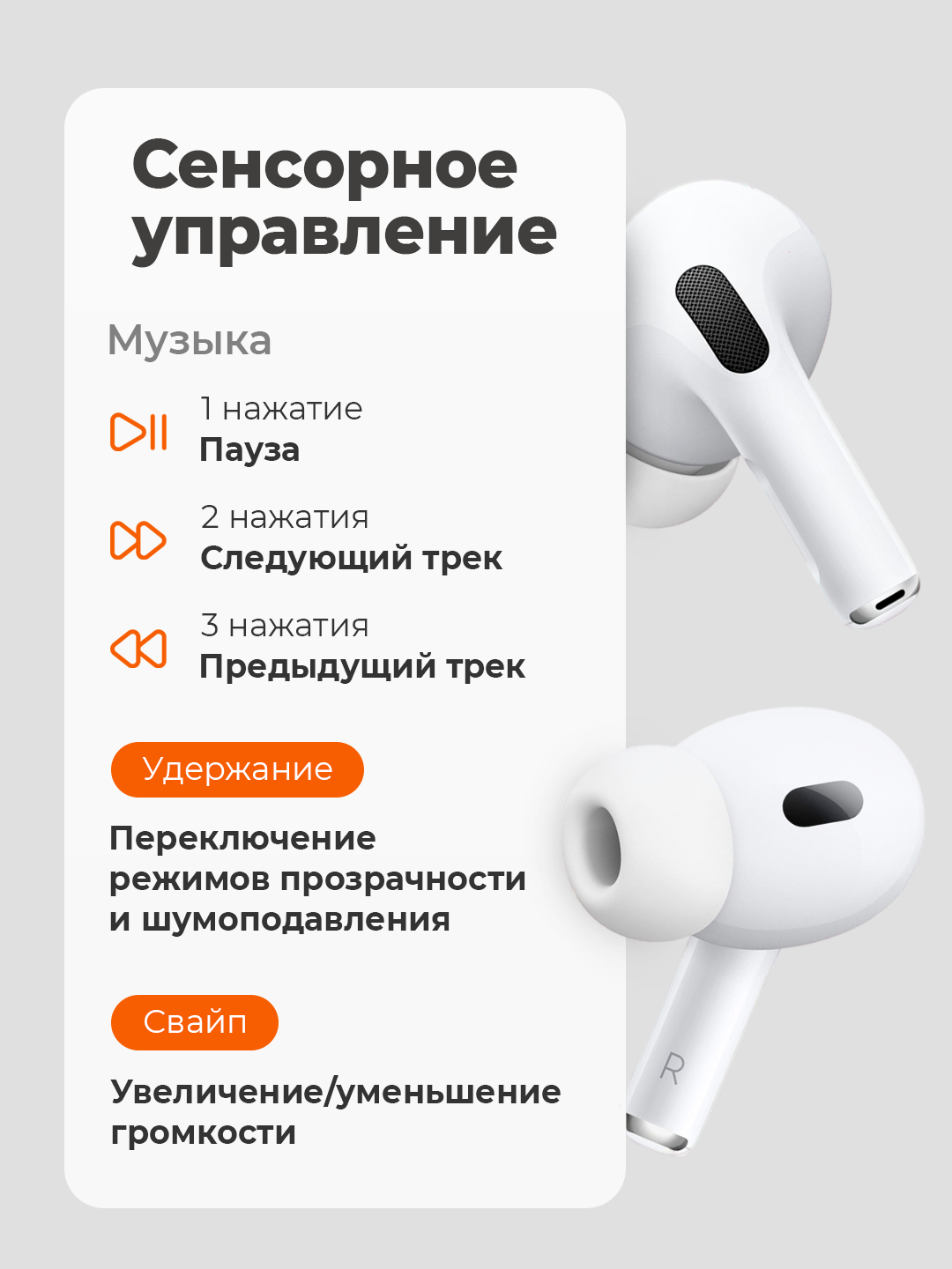 Беспроводные наушники Pods Pro 2, с шумоподавлением и прозрачностью купить  по цене 1899 ₽ в интернет-магазине Магнит Маркет