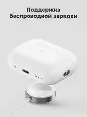 Беспроводные наушники Pods Pro 2, с шумоподавлением и прозрачностью