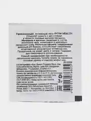 Пробник лубриканта на водной основе Intim Health