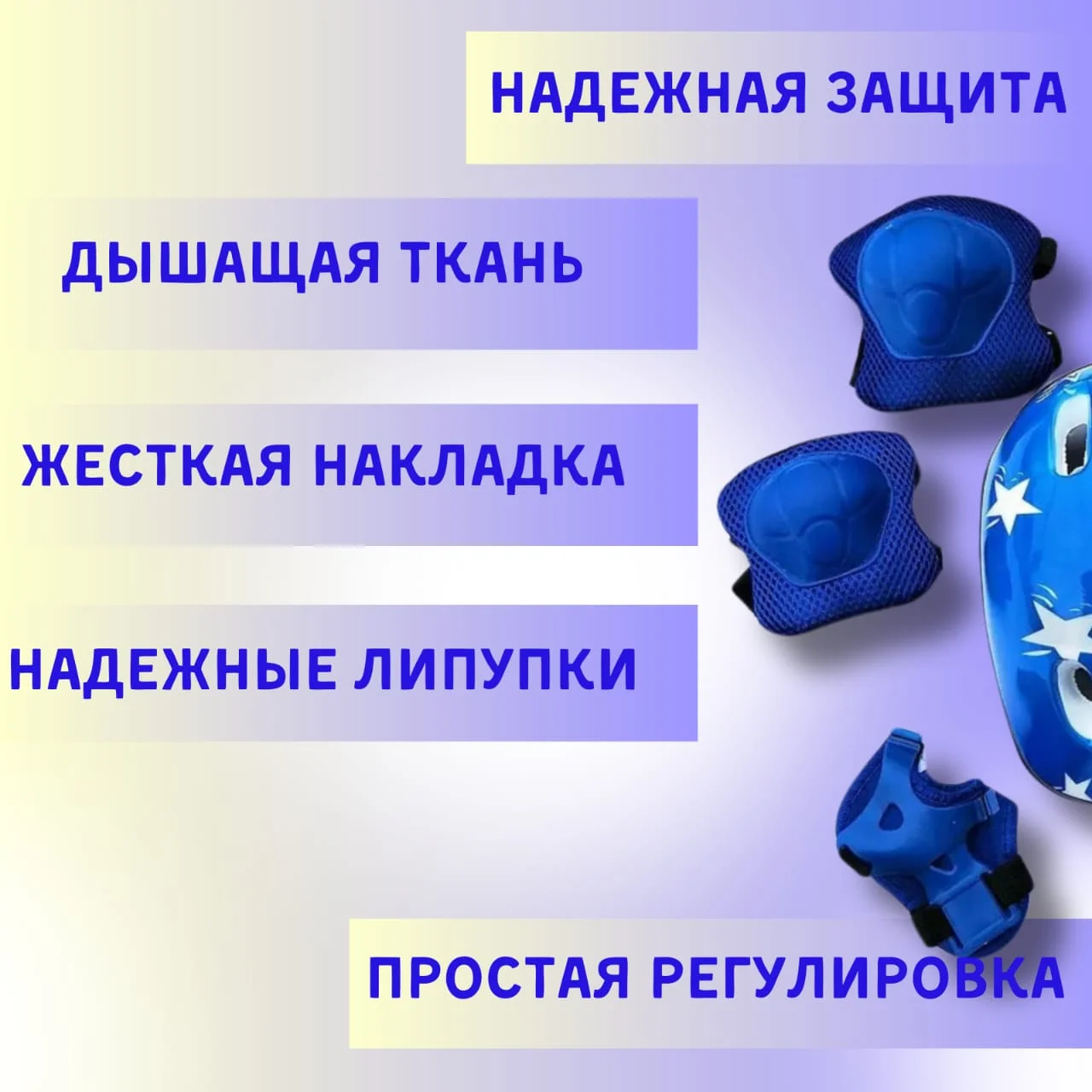 Шлем спортивный велосипедный детский/ Защита для роликов детская/ Детская защита