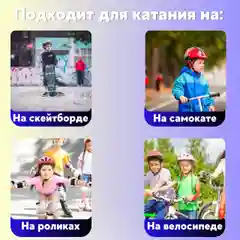 Шлем спортивный велосипедный детский/ Защита для роликов детская/ Детская защита