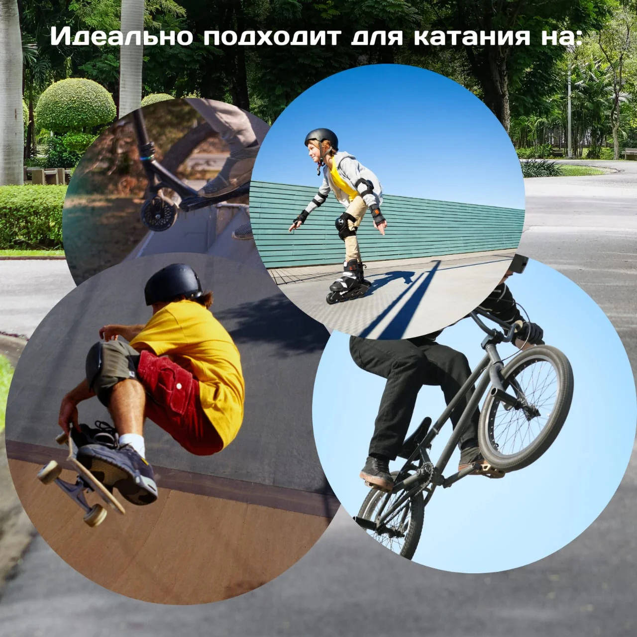 Защита для роликов детская/  наколенники и налокотники для роликов