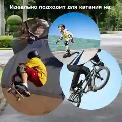 Защита для роликов детская/  наколенники и налокотники для роликов