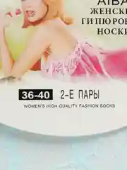 Голубой носки женские ажурные капроновые сетка (2 пары)