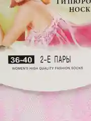 Розовый носки женские ажурные капроновые сетка (2 пары)